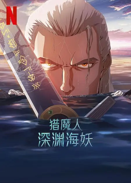 珍妮和苦力怕的秘密